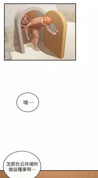 [富貴鼻 & 雲河尹] 正妹小主管 1-108 官方中文（連載中）