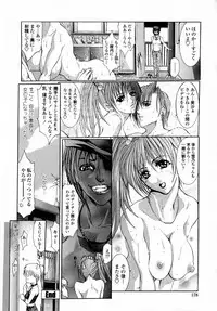 [GRIFON] Momoniku-Gangu