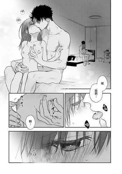 [Na mo naki] Ore ga on'na ni shite yaru yo ~ toshiue kareshi wa, ueteōkami ni naru?~ | 让我将你变成女人吧～年上男友，化身饥渴大野狼？～ 1-11 [Chinese] [莉赛特汉化组]