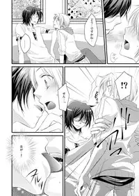 発情♂ゲイ術家~喘ぎアートはシモの筆で~