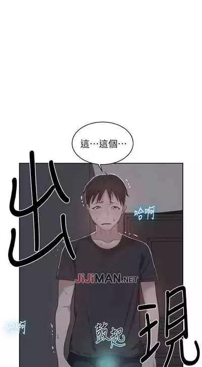 【周六连载】秘密教学（作者：美娜讚 & 鋼鐵王） 第1~57话