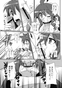 (COMITIA88) [Raiden Labo (Raiden)] Peperoncino