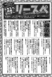 Doki! Special 2008-11