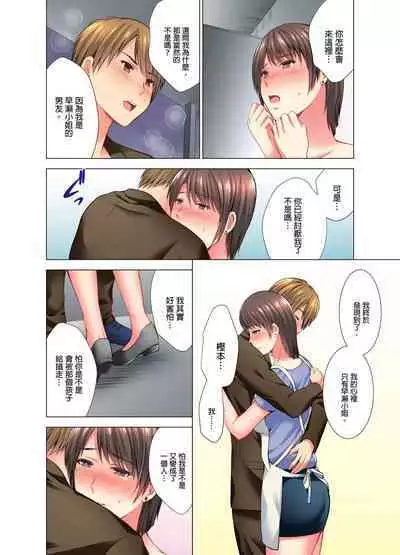 [Arino Hiroshi] "Ogyakusama, Aegigoe ga Moretemasu..." Koshitsu Video de Joushi to Ippaku Sounyuu-chuu | 「這位客人，嬌喘聲都傳出來了…」在MTV包廂和上司過夜插入中 1-6 Complete [Chinese]