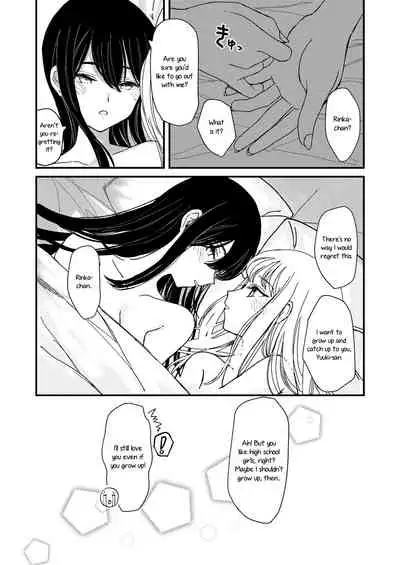 Suki kamo Shirenai | I Think I Might Love Her