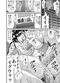 [Go! Go! Heaven!! (speed)] Houkago wa Betsu no Kao Monochroban Soushuuhen