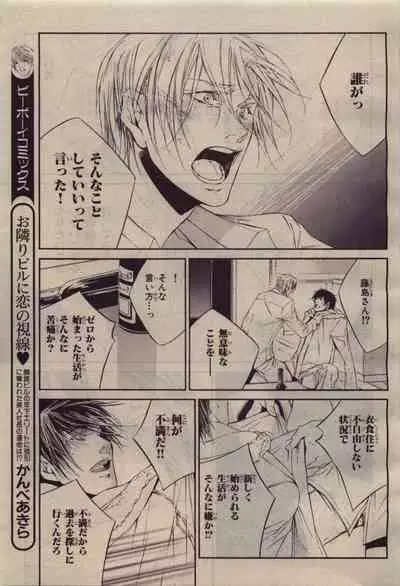 BE・BOY GOLD 2010-04