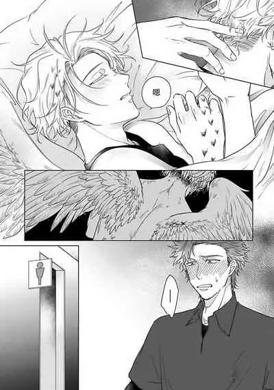 Fukurou no Koiwazurai | 猫头鹰的相思病