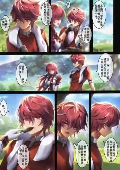 The illusion of lies