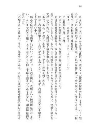 Shishunki na Adam 8 Changing world