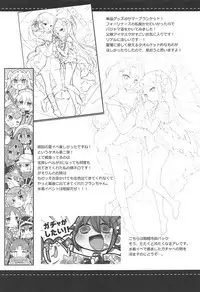 (C94) [Ichigosize (Natsume Eri)] Amaechattemo Yokutteyo! (Fate/Grand Order)