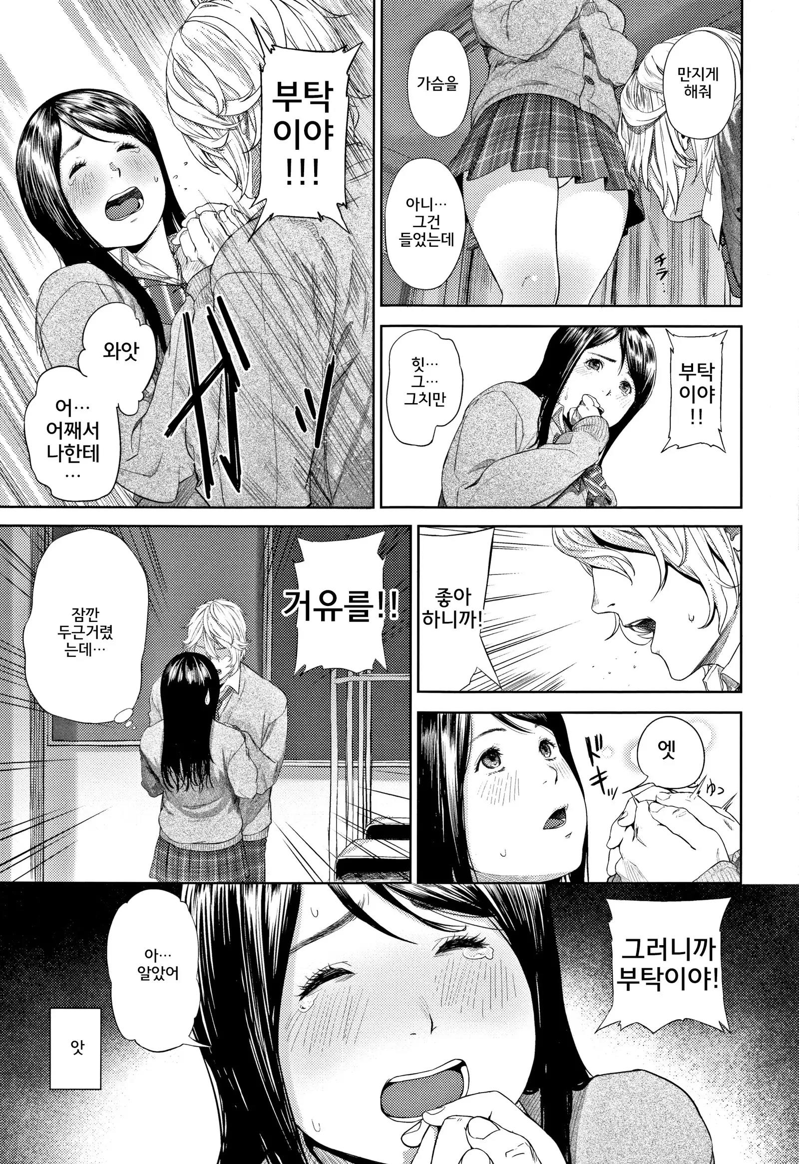 Hijitsuzaisei Shoujo - Nonexistent girl│비존재성소녀