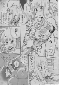 [Ryoji] QUEST before QUEST