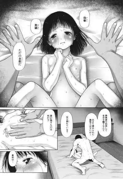 Toraete Okashite Haramasete