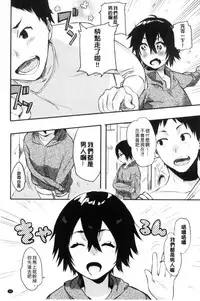 [Yuzuha] Hajimete Ecchi - My First "H" | 初次體驗的愛愛 [Chinese]