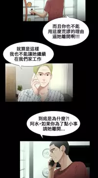 Three sisters 三姐妹ch.13~16 (chinese)