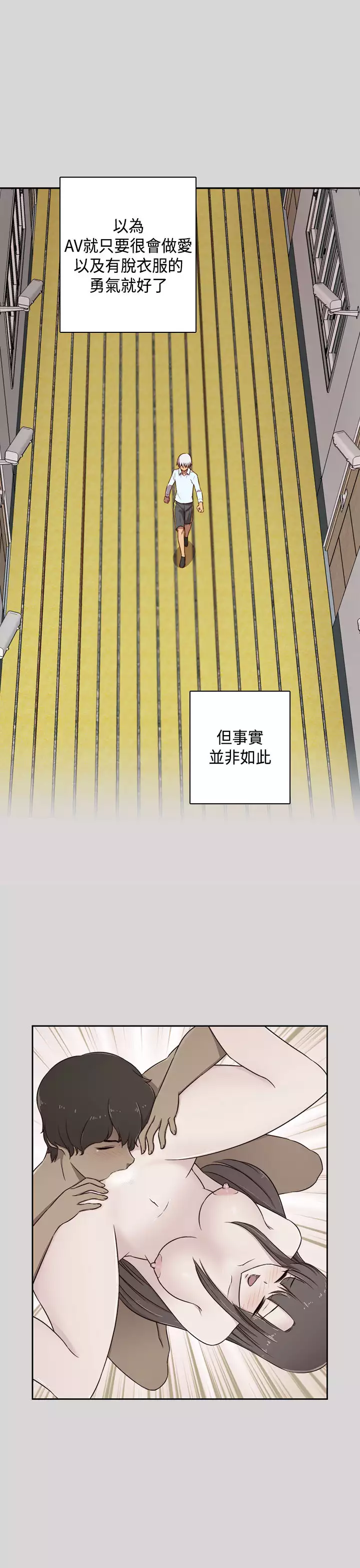 H-Campus H校园<第2季> Ch.47~52 中文