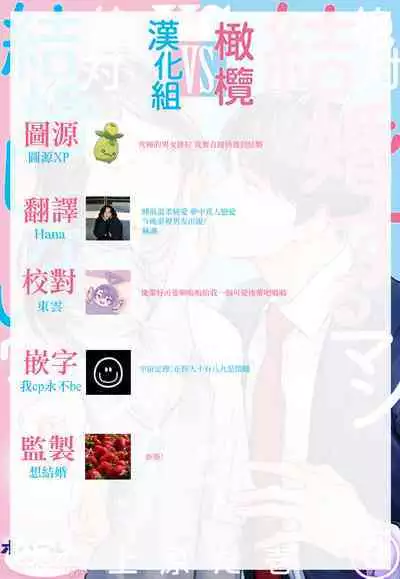 [Uehara Taichi] Zettai Kekkon suru Man vs Zettai Kekkon shinai Woman~01-05| 想结婚的男人vs不想结婚的女人~01-05话 [Chinese] [橄榄汉化组]