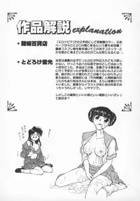 [Funabori Nariaki] Reijou Hyakkaten