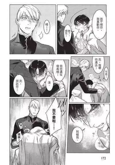 Chihireru Kubiwa | 碎裂的项圈