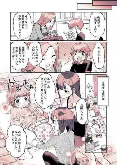 Omutsu Danshi Mutsuyoshi-kun no Nichijou