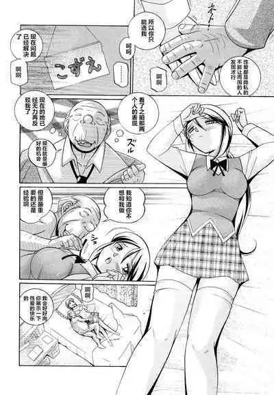 Shoushou Ruten ch.1-7