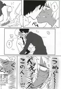 (BLOODYZONE) [Chaccalate (Haru To)] Hajime Warukerya (Kekkai Sensen)