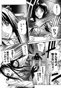 [Anthology] [2006-06-10] COMIC MEGAPLUS Vol.33 (2006-07)