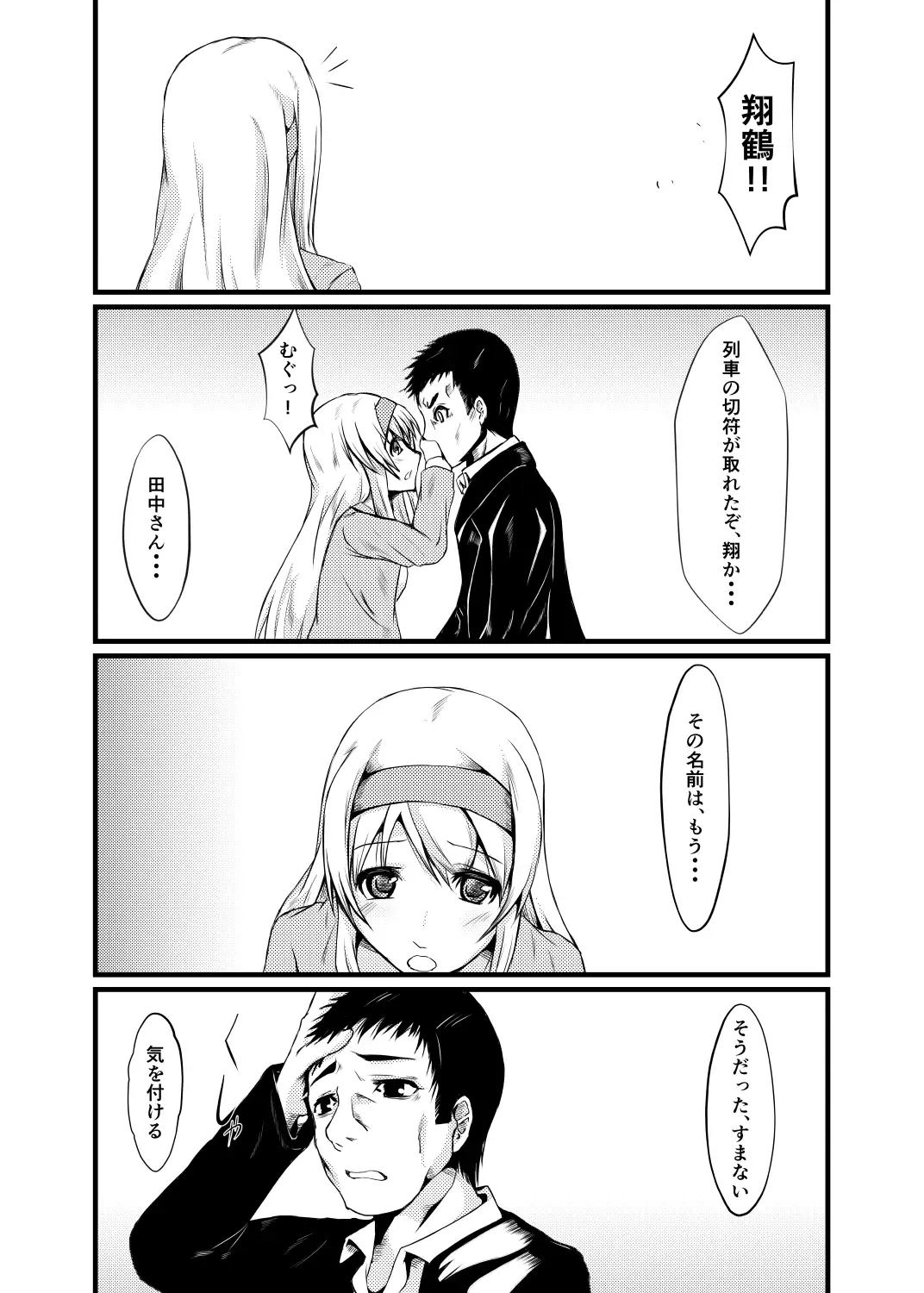 Watashi wa Koko ni Iru kara