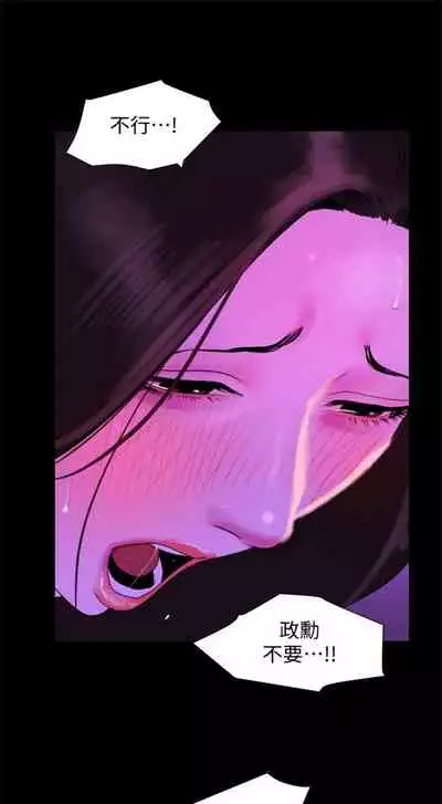 [週一] [橘皮 & 黑嘿嘿] 與岳母同屋 1-27 官方中文（連載中）