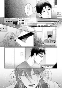 [Hareya Umako] Nyaa to Nakukara Aishiteyo