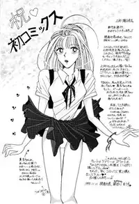 [Uesugi Yoko] Onetsu Hakatte