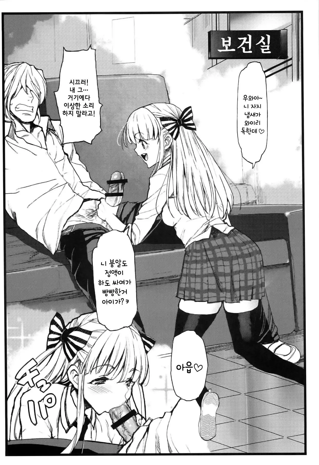 Anoko ha Yarimanko!!