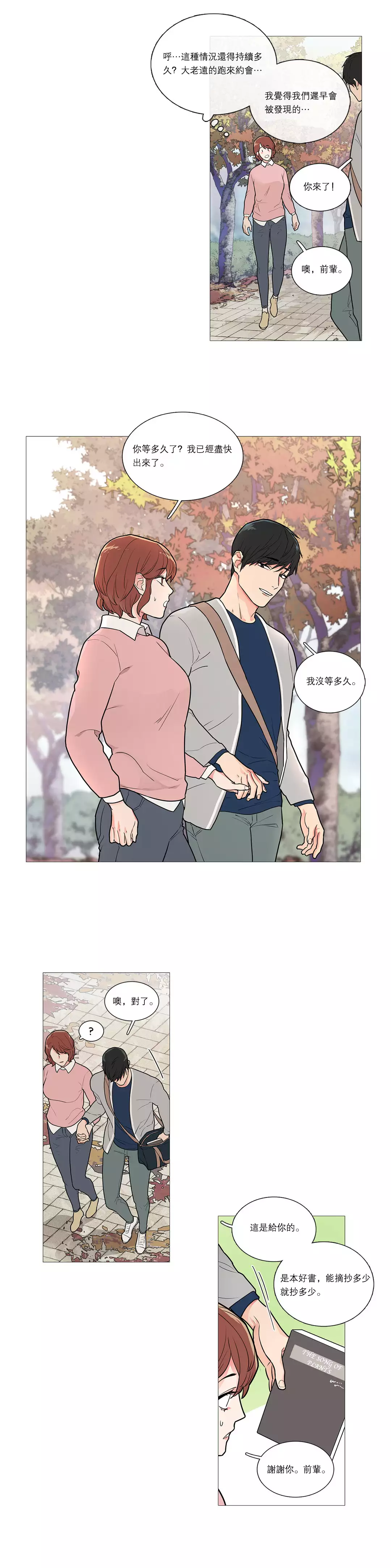 Sadistic Beauty Ch.1-39