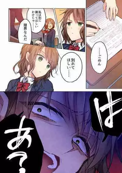 [Hibiki Mio] Even if you call it love 01-23