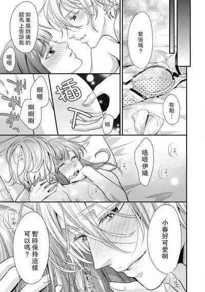 [Aizen Mana] If my brother's friend was a male of exposure | 哥哥的朋友是露出系男子 [Chinese] [莉赛特汉化组]