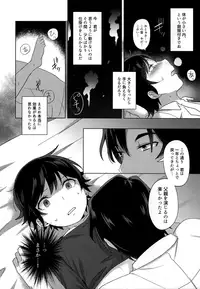(C92) [MILESMILE (Mairu.)] Irekawatta Otoko (Boku dake ga Inai Machi)