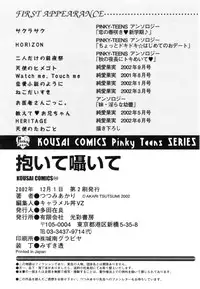 [Tsutsumi Akari] Daite Sasayaite