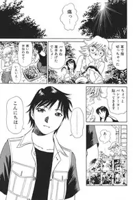 [Futamaro] Ai-Kazoku