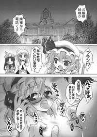 (C80) [54BURGER (Marugoshi)] Iinari Flan-chan (Touhou Project)