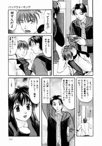 [Onihime] Plastic Knight