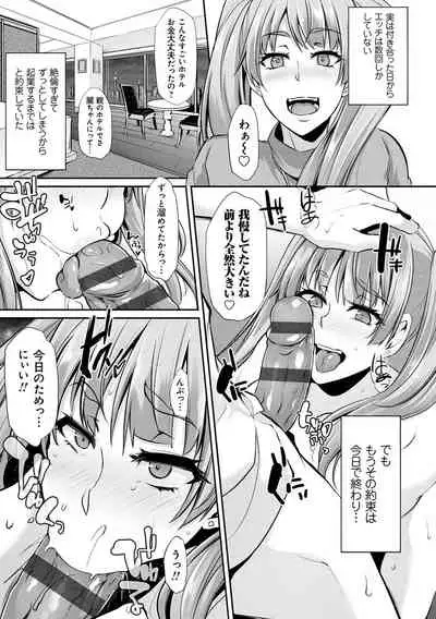 [Yukiguni Omaru] Ageman Life [Digital]