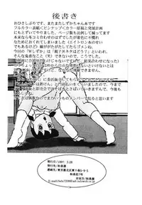 [Izumiya] F7 (Doraemon)