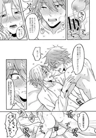 RangaKunHaMougamanDekiNai