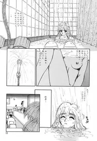 [Suehirogari] HEARTACHE