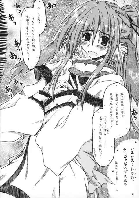 CARELESSLY & CHARMING!