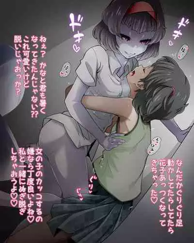 [Houjuan (Shiruko Jiru)] Tasukete! Hanako-san 2 ~Aki Onee-chan to Asobo~