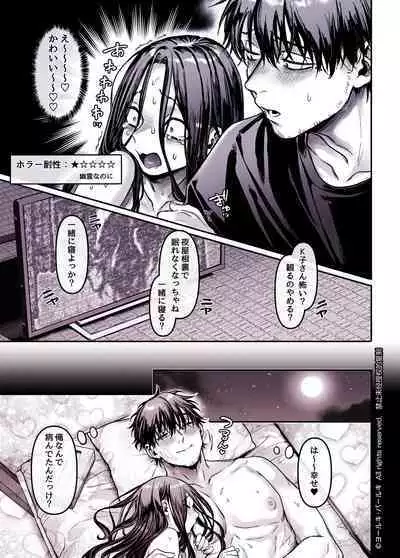 Kko to Yamioji Shoku / Soushuuhen