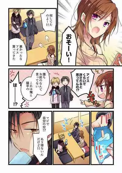 Even if you call it love 01-23