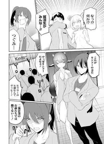 セクサロイドにAIをこめて 2